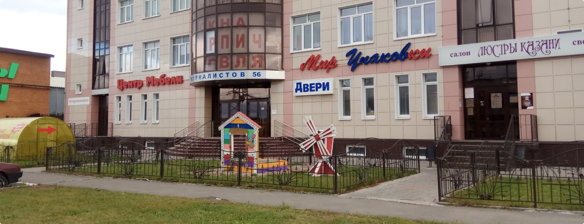О компании - Мир Упаковки