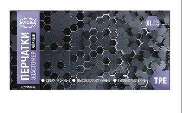 Перчатки одноразовые эластомер черные Aviora XL 50/500 