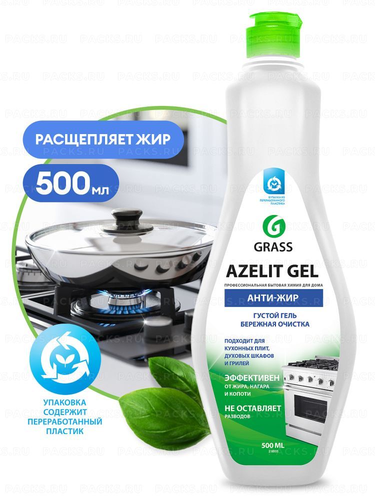 Средство для кухни и плит антижир 500мл Azelit (Азелит) Грасс (аналог ...