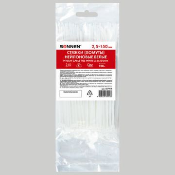 Хомуты (стяжки) нейлоновые 2,5ммх150мм комплект 100шт SONNEN белые 1/100 