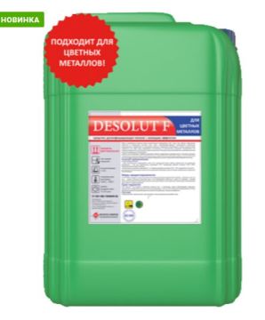 Средство жидкое 5л IPC Desolut F моющее дезинф щелочное пенное Италмас 1/1