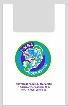 Пакет Майка ПНД Рыба мечты (34+18)х55-24 Тригон 100/2000 