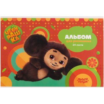 Альбом для рисования 24л А4 скоба обложка картон Мульти-Пульти Чебурашка 1/5/70