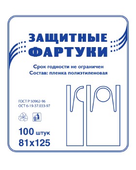 Фартук одноразовый белый 68х110 (50штук) 1/40
