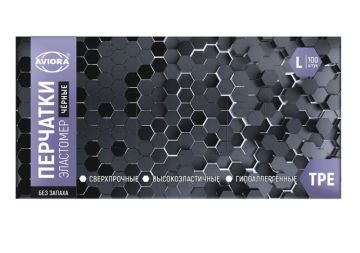 Перчатки одноразовые эластомер черные Aviora L 50/500
