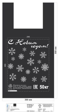 НГ Майка (30+15)х55- 25 мкм черная Снежинка МП 100/1000