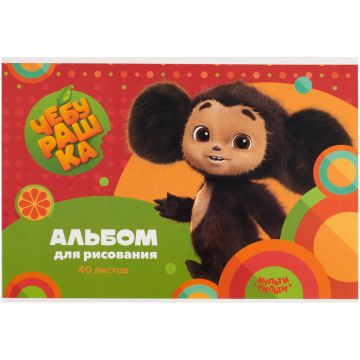 Альбом для рисования 40л А4 скоба обложка картон Мульти-Пульти Чебурашка 1/5/35