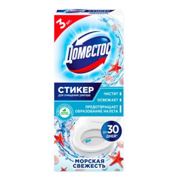 Стикер для очищения унитазов Domestos 3шт Морская свежесть 1/20