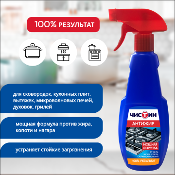 Средство для кухни антижир 500мл спрей Чистин 1/15 