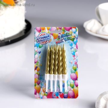 Свеча для торта с держателем 10шт золото 1/50