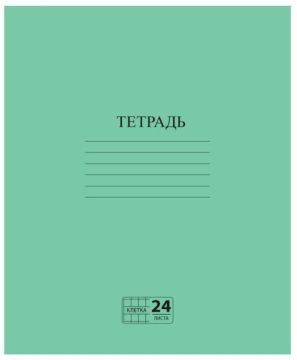 Тетрадь 24л клетка с полями ЗЕЛЕНАЯ эконом ПИФАГОР 1/160