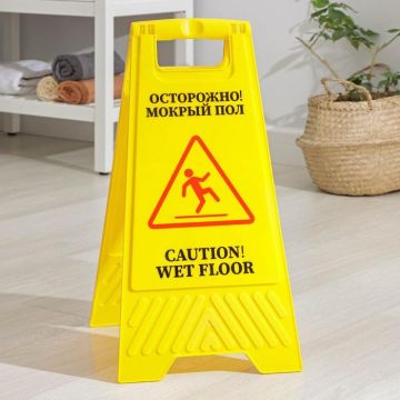 Знак Осторожно! Мокрый пол! 61х30см пластиковый 1/10 