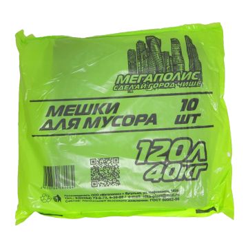 Мешок для мусора 120л ПВД (70х110)-35 40кг (10шт в пачке) Мегаполис 1/20