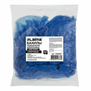 Чехол для обуви бахилы ЛАЙМА ПРОЧНЫЕ (50пар), 40х14, 30 мкм, 4гр, ПНД 1/30