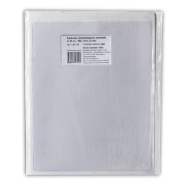 Карман самоклеящийся 165х215мм ПВХ 10шт ДПС 1/150 