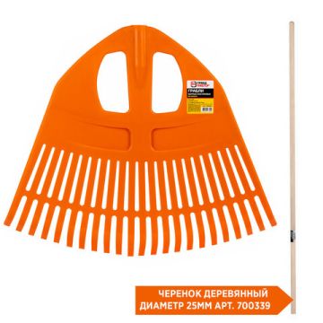 Грабли веерные 23 зубые пластиковые ГРАНДМАСТЕР 1/20 