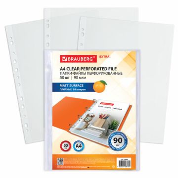 Перфофайлы А4 90 мкм матовые BRAUBERG EXTRA 900 комплект 50шт 1/20 