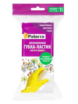 Губка меламиновая (1шт) 110х50х40мм для любого загрязнения Paterra 1/70