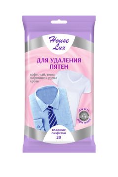 Салфетки влажные House Lux для удаления пятен (20) 1/24