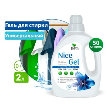 Средство жидкое 2л гель концентрат для стирки универсальный Nice Gel Clean&Green1/6