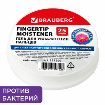 Гель для увлажнения пальцев 25г c ароматом астры розовый BRAUBERG 1/60