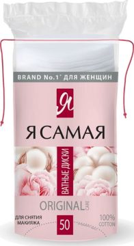 Ватные диски (50шт) косметические Я САМАЯ 1/48