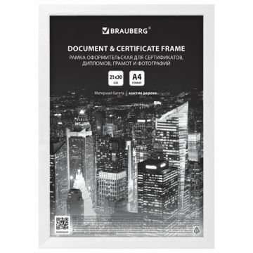 Фоторамка BRAUBERG 21х30см дерево белое багет акриловый экран 1/24 