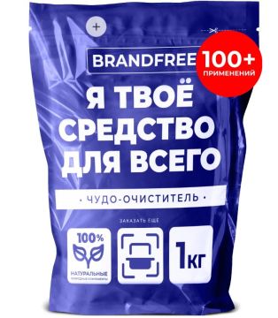 Средство пятновыводитель кислородный 1кг  BRANDFREE 1/12
