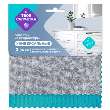Салфетка микрофибра (32х38) (2шт) Я твоя салфетка 1/30