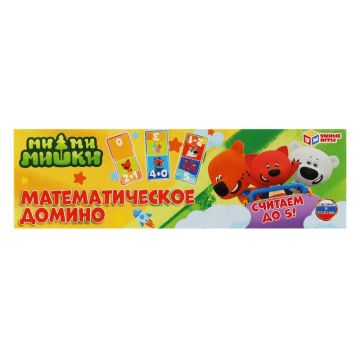Игра настольная ДОМИНО математ пластиковое 3в1 17x5,5х18,5см Умные игры 1/1 
