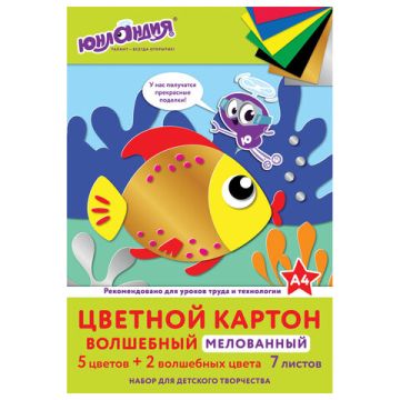 Цветной картон А4 7л 7цв мелованный Рыбка Юнландия 1/60