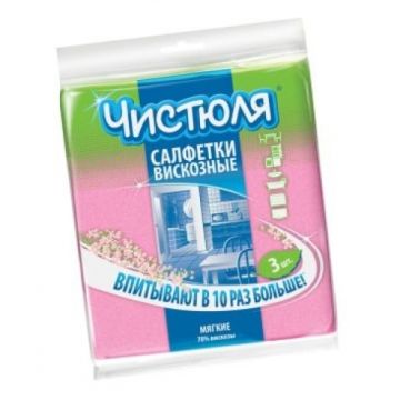 Салфетка вискозная (34х38) (3шт) Чистюля 1/30 