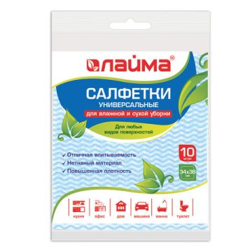 Салфетка вискозная (34х38) универсальные (10 шт) ЛАЙМА синяя волна 50г/м2 1/27
