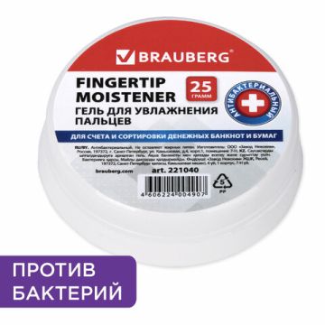 Гель для увлажнения пальцев Brauberg 1/16/192
