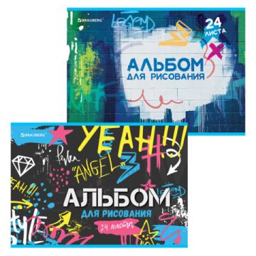 Альбом для рисования 24л А4 скоба Граффити BRAUBERG 1/7/70