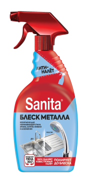 Средство жидкое 500мл чистящее спрей Санита Блеск металла 1/15