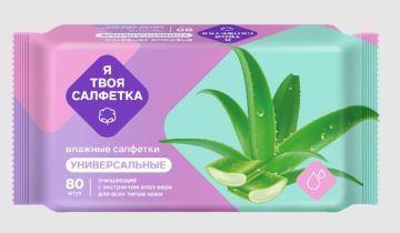 Салфетки влажные Я твоя салфетка очищ. универсальные с алоэ вера (80) 1/20  Салфетки влажные Я твоя салфетка очищ. универсальные с алоэ вера (80) 1/20