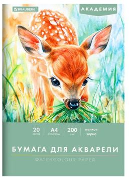 Папка для акварели А4 210х297мм 20л Brauberg Олененок 1/28 