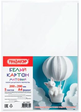 Белый картон 05л А4 немелованный в пакете ПИФАГОР 1/40