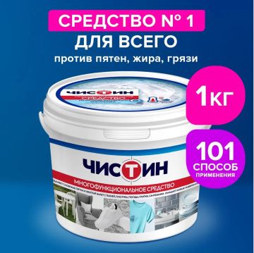 Средство для удаления пятен ЧИСТИН многофункциональное на основе кислорода 1000г 1/6