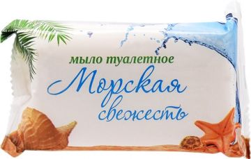 Мыло туалетное 200гр в обертке п/п Морская свежесть 1/40