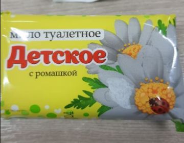 Мыло туалетное 100гр в обертке Детское Калужский МЗ Ромашка  1/64