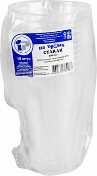Набор одноразовых стаканов На троих (стакан 200 мл прозр. 10 шт) 1/140
