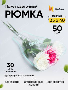 Пакет для цветов п/п рюмка Грация мятный 35х40 1/50