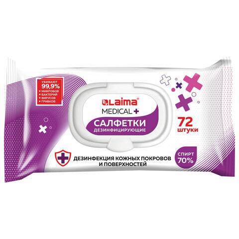 Салфетки влажные дезинфицирующие (60) LAIMA MEDICAL 1/20 (Клиент)
