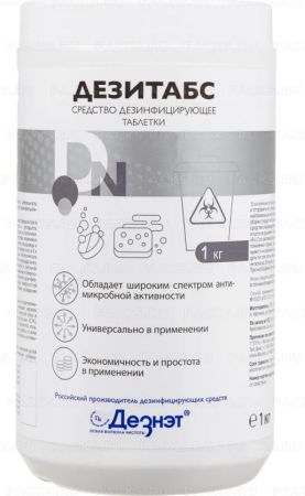 Средство дезинфицирующее 1кг таблетки Дезитабс 1/10