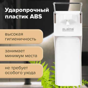 Диспенсер (дозатор) для антисептика и мыла универсальный с еврофлаконом 1л LAIMA 1/20 (клиент)