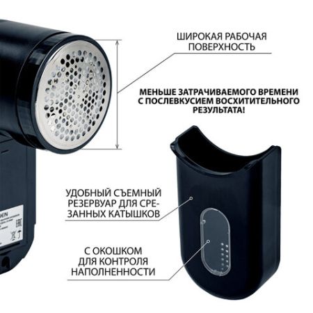Машинка для удаления катышков с аккумулятором SONNEN FS-9989 1/60 (Клиент)