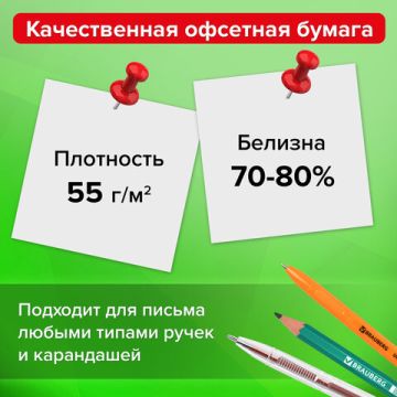 Блок для записей 9х9х5 белый в прозр. подставке STAFF 1/18
