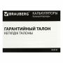 Калькулятор настольный BRAUBERG DIGITAL-12-BK (151х152 мм) 12 разр дв питание черный 1/20 (Клиент)